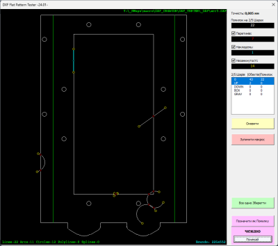 Dxf_tester_DXFtest_Form2.png